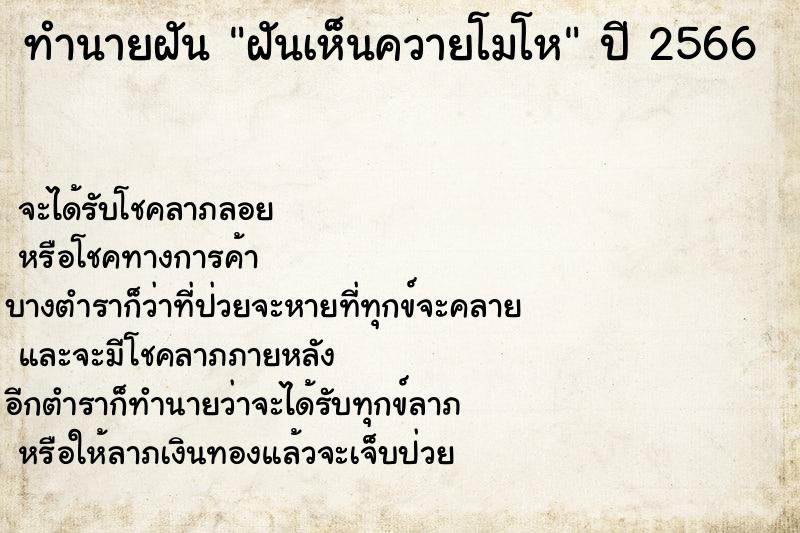 ทำนายฝันฝันเห็นควายโมโห ทำนายฝันทำนายฝันฝันเห็นควายโมโห