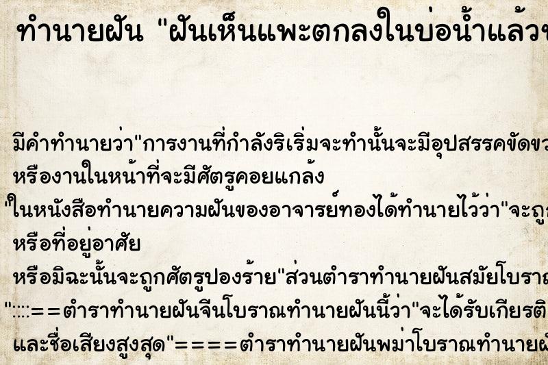 ทำนายฝัน ฝันเห็นแพะตกลงในบ่อน้ำแล้วช่วยมันขึ้นมส ทำนายฝัน ฝันเห็นแพะตกลงในบ่อน้ำแล้วช่วยมันขึ้นมส