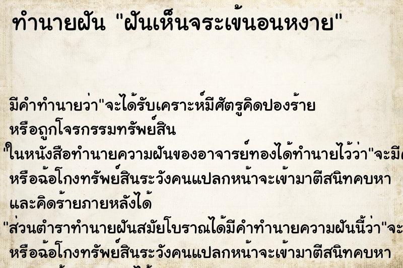 ทำนายฝัน ฝันเห็นจระเข้นอนหงาย ทำนายฝัน ฝันเห็นจระเข้นอนหงาย