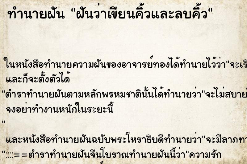 ทำนายฝันฝันว่าเขียนคิ้วและลบคิ้ว ทำนายฝันทำนายฝันฝันว่าเขียนคิ้วและลบคิ้ว