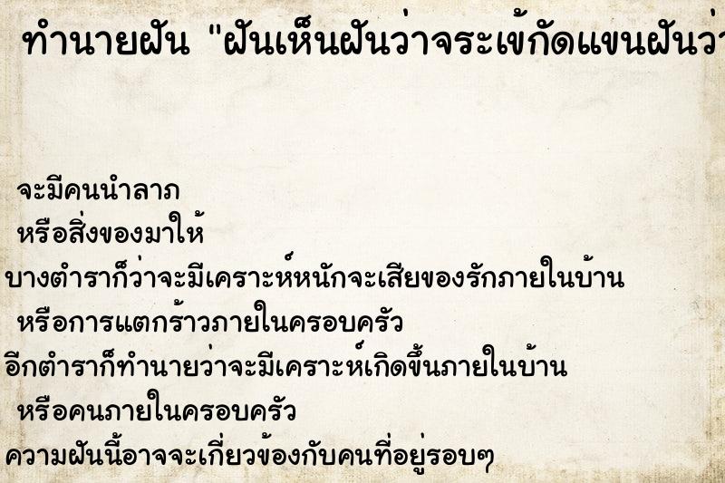 ทำนายฝันฝันเห็นฝันว่าจระเข้กัดแขนฝันว่าฝันว่าจระเข้กัดแขน ทำนายฝันทำนายฝันฝันเห็นฝันว่าจระเข้กัดแขนฝันว่าฝันว่าจระเข้กัดแขน