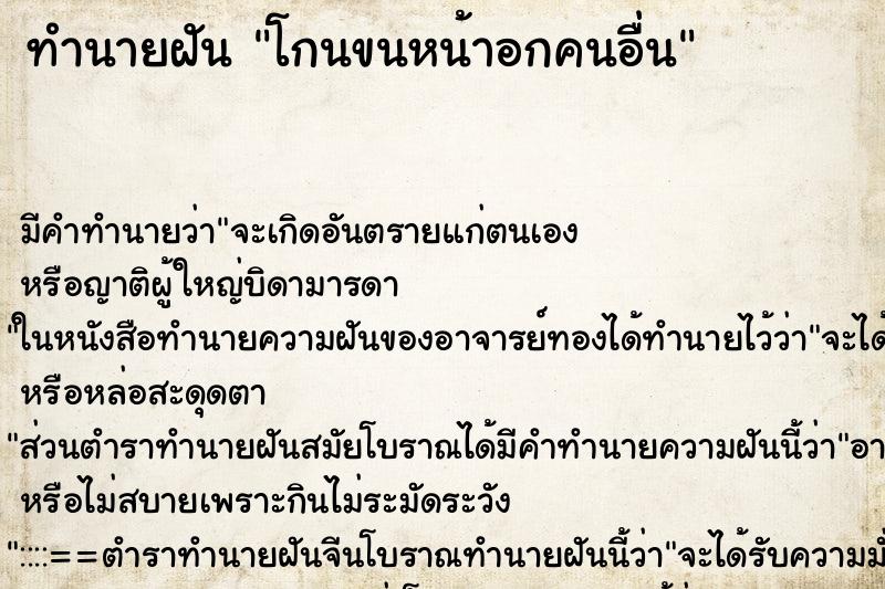 ทำนายฝัน โกนขนหน้าอกคนอื่น ตำราโบราณ แม่นที่สุดในโลก