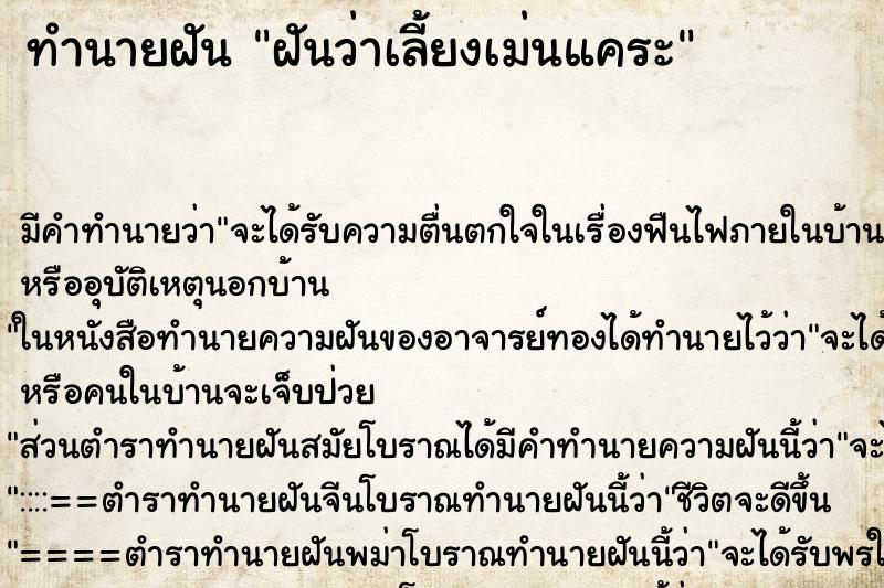 ทำนายฝัน ฝันว่าเลี้ยงเม่นแคระ ทำนายฝัน ฝันว่าเลี้ยงเม่นแคระ