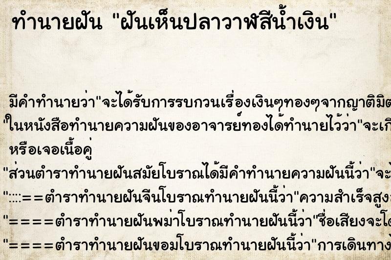 ทำนายฝันฝันเห็นปลาวาฬสีน้ำเงิน ทำนายฝันทำนายฝันฝันเห็นปลาวาฬสีน้ำเงิน