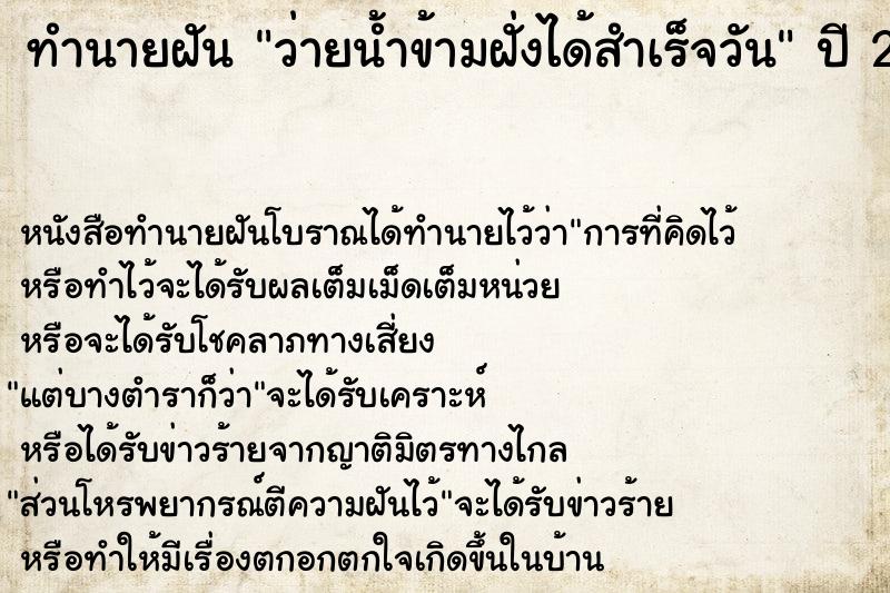 ทำนายฝัน ว่ายน้ำข้ามฝั่งได้สำเร็จวัน ทำนายฝัน ว่ายน้ำข้ามฝั่งได้สำเร็จวัน