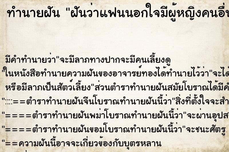 ทำนายฝัน ฝันว่าแฟนนอกใจมีผู้หญิงคนอื่น ทำนายฝัน ฝันว่าแฟนนอกใจมีผู้หญิงคนอื่น