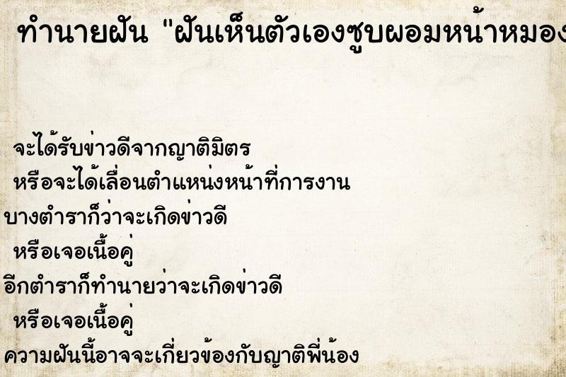 ทำนายฝันฝันเห็นตัวเองซูบผอมหน้าหมองคล้ำ ทำนายฝันทำนายฝันฝันเห็นตัวเองซูบผอมหน้าหมองคล้ำ