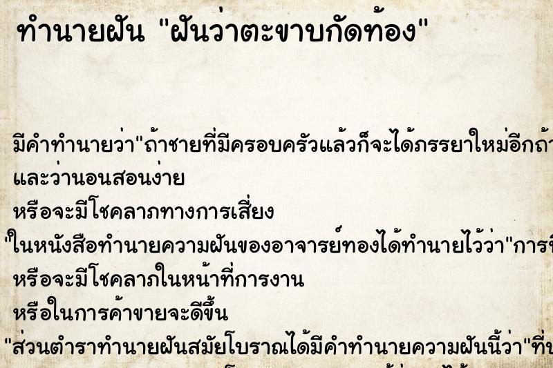 ทำนายฝัน ฝันว่าตะขาบกัดท้อง ทำนายฝัน ฝันว่าตะขาบกัดท้อง