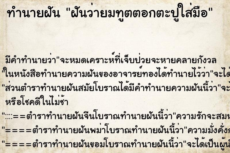 ทำนายฝัน ฝันว่ายมทูตตอกตะปูใส่มือ ทำนายฝัน ฝันว่ายมทูตตอกตะปูใส่มือ