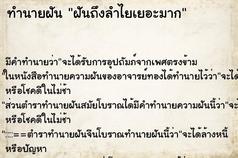 ทำนายฝัน ฝันถึงลำไยเยอะมาก ทำนายฝัน ฝันถึงลำไยเยอะมาก