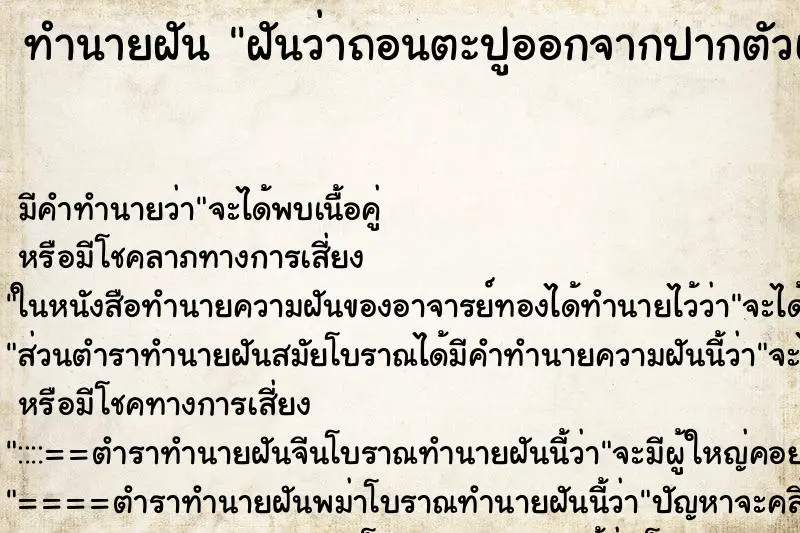 ทำนายฝัน ฝันว่าถอนตะปูออกจากปากตัวเอง ทำนายฝัน ฝันว่าถอนตะปูออกจากปากตัวเอง