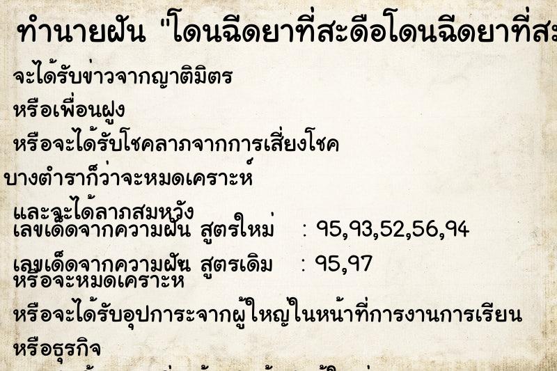 ทำนายฝัน โดนฉีดยาที่สะดือโดนฉีดยาที่สะดือ ทำนายฝัน โดนฉีดยาที่สะดือโดนฉีดยาที่สะดือ