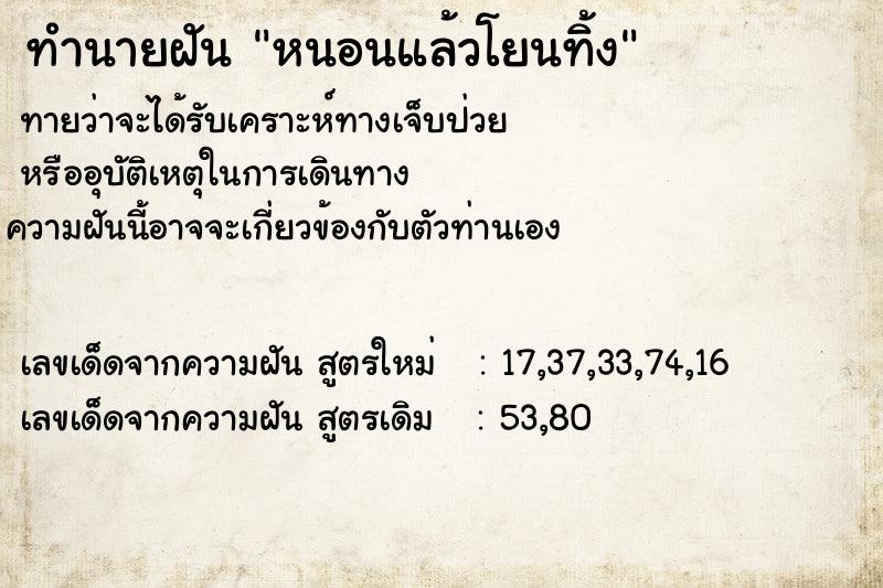 ทำนายฝัน หนอนแล้วโยนทิ้ง ทำนายฝัน หนอนแล้วโยนทิ้ง