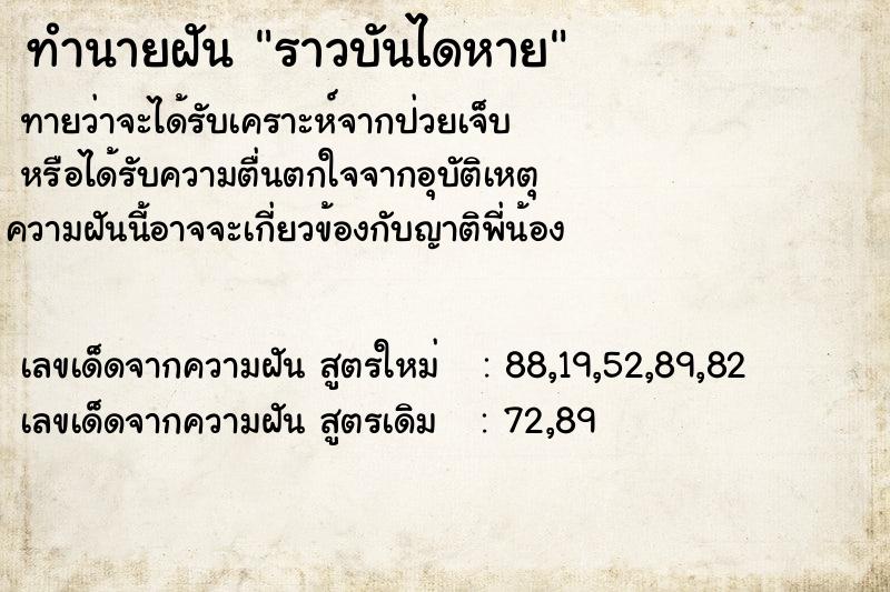ทำนายฝัน ราวบันไดหาย ทำนายฝัน ราวบันไดหาย