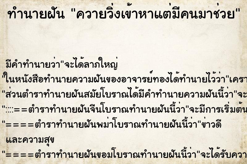 ทำนายฝัน ควายวิ่งเข้าหาแต่มีคนมาช่วย ทำนายฝัน ควายวิ่งเข้าหาแต่มีคนมาช่วย