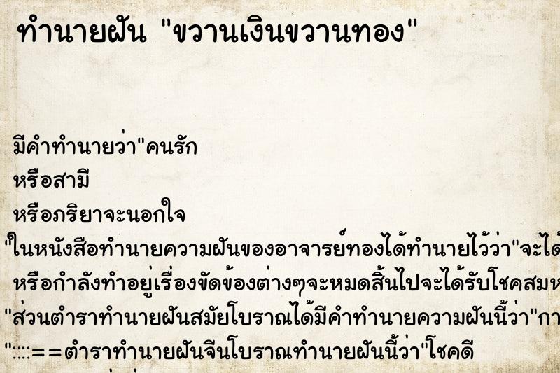 ทำนายฝันขวานเงินขวานทอง ทำนายฝันทำนายฝันขวานเงินขวานทอง