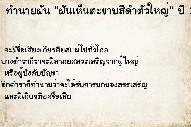 ทำนายฝันฝันเห็นตะขาบสีดำตัวใหญ่ ทำนายฝันทำนายฝันฝันเห็นตะขาบสีดำตัวใหญ่