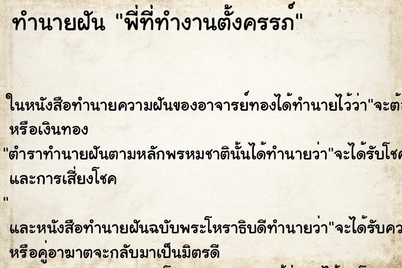 ทำนายฝันพี่ที่ทำงานตั้งครรภ์ ทำนายฝันทำนายฝันพี่ที่ทำงานตั้งครรภ์