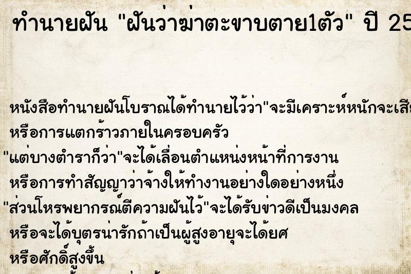 ทำนายฝันฝันว่าฆ่าตะขาบตาย1ตัว ทำนายฝันทำนายฝันฝันว่าฆ่าตะขาบตาย1ตัว