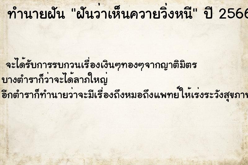 ทำนายฝันฝันว่าเห็นควายวิ่งหนี ทำนายฝันทำนายฝันฝันว่าเห็นควายวิ่งหนี