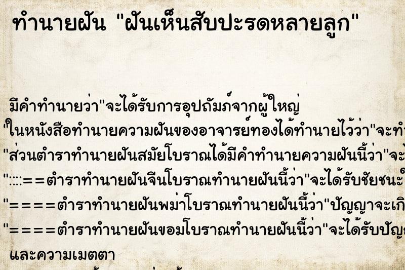 ทำนายฝัน ฝันเห็นสับปะรดหลายลูก ทำนายฝัน ฝันเห็นสับปะรดหลายลูก