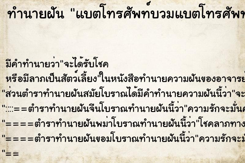 ทำนายฝันแบตโทรศัพท์บวมแบตโทรศัพท์บวม ทำนายฝันทำนายฝันแบตโทรศัพท์บวมแบตโทรศัพท์บวม