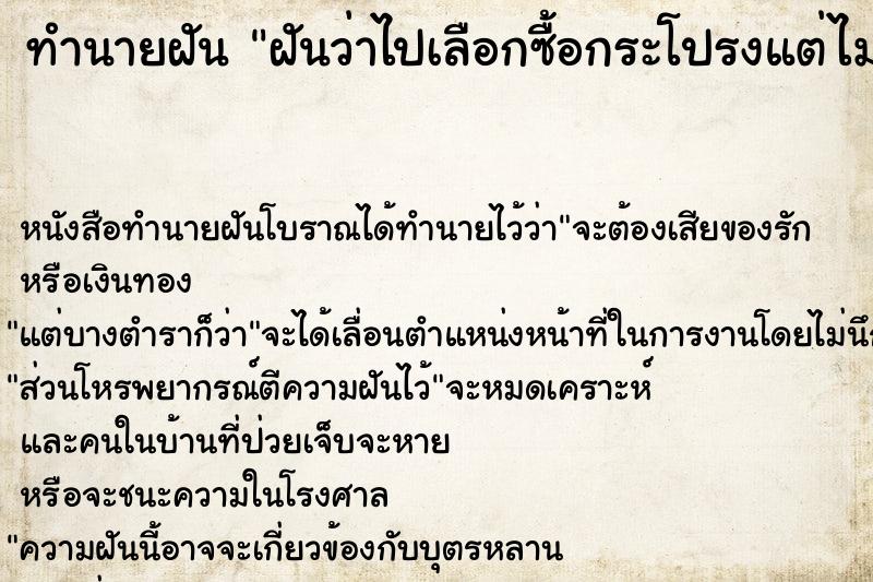 ทำนายฝันฝันว่าไปเลือกซื้อกระโปรงแต่ไม่ได้ซื้อ ทำนายฝันทำนายฝันฝันว่าไปเลือกซื้อกระโปรงแต่ไม่ได้ซื้อ