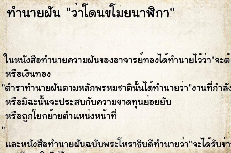 ทำนายฝัน ว่าโดนขโมยนาฬิกา ทำนายฝัน ว่าโดนขโมยนาฬิกา