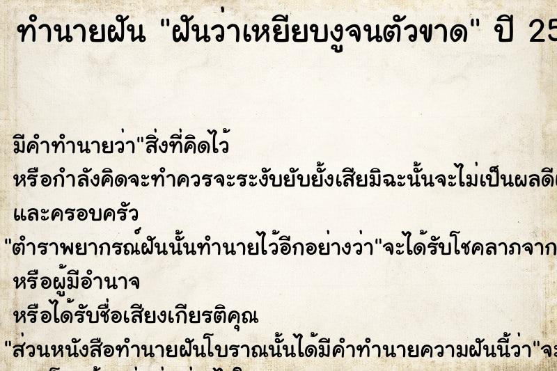 ทำนายฝันฝันว่าเหยียบงูจนตัวขาด ทำนายฝันทำนายฝันฝันว่าเหยียบงูจนตัวขาด