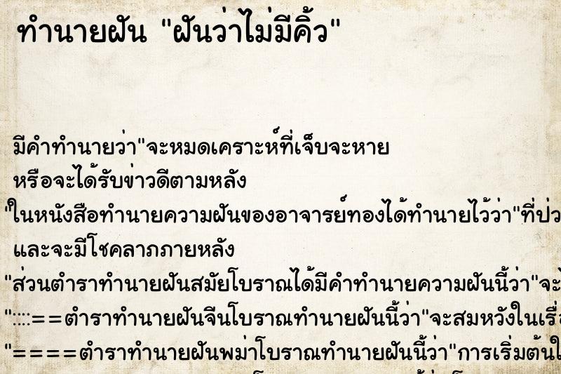 ทำนายฝัน ฝันว่าไม่มีคิ้ว ทำนายฝัน ฝันว่าไม่มีคิ้ว