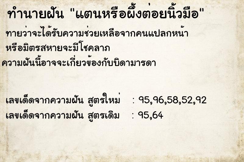 ทำนายฝันแตนหรือผึ้งต่อยนิ้วมือ ทำนายฝันทำนายฝันแตนหรือผึ้งต่อยนิ้วมือ