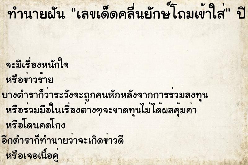 ทำนายฝันเลขเด็ดคลื่นยักษ์โถมเข้าใส่ ทำนายฝันทำนายฝันเลขเด็ดคลื่นยักษ์โถมเข้าใส่