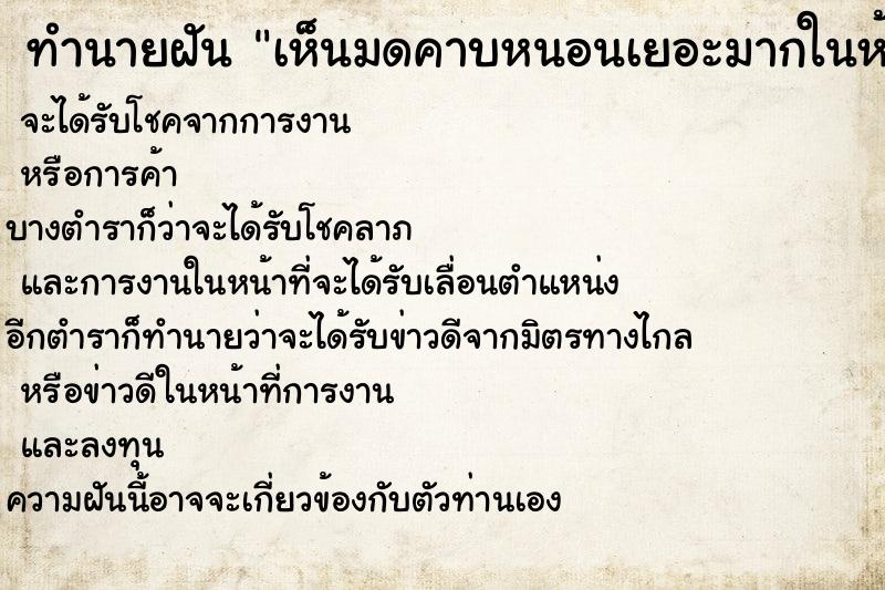 ทำนายฝันเห็นมดคาบหนอนเยอะมากในห้องน้ำ ทำนายฝันทำนายฝันเห็นมดคาบหนอนเยอะมากในห้องน้ำ