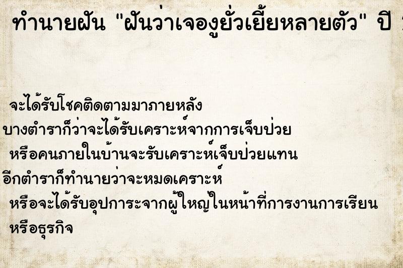 ทำนายฝันฝันว่าเจองูยั่วเยี้ยหลายตัว ทำนายฝันทำนายฝันฝันว่าเจองูยั่วเยี้ยหลายตัว