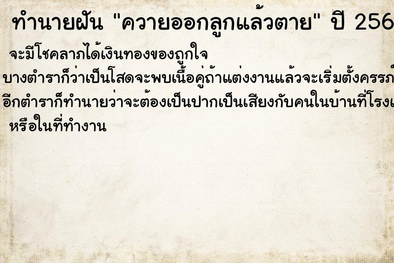 ทำนายฝันควายออกลูกแล้วตาย ทำนายฝันทำนายฝันควายออกลูกแล้วตาย
