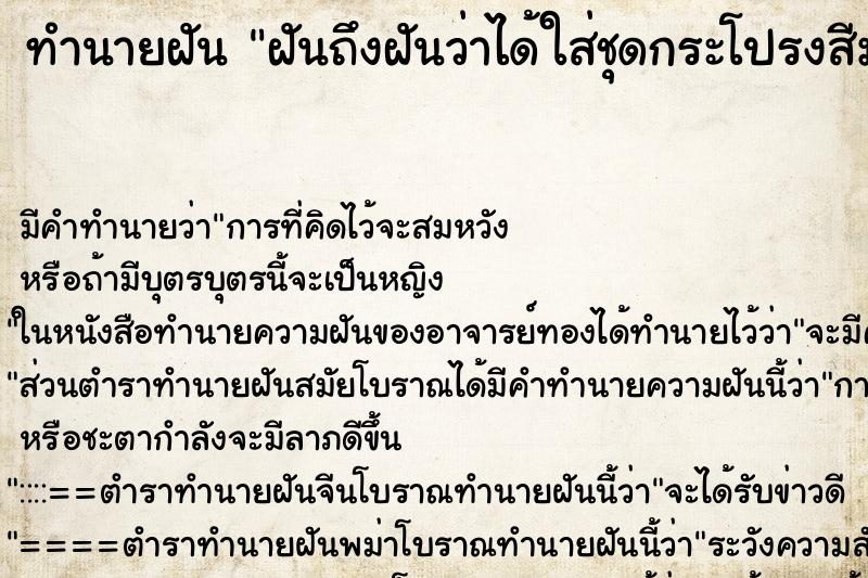 ทำนายฝันฝันถึงฝันว่าได้ใส่ชุดกระโปรงสีม่วงชุดใหม่ ทำนายฝันทำนายฝันฝันถึงฝันว่าได้ใส่ชุดกระโปรงสีม่วงชุดใหม่