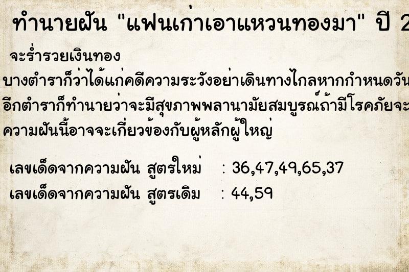 ทำนายฝัน แฟนเก่าเอาแหวนทองมา ทำนายฝัน แฟนเก่าเอาแหวนทองมา