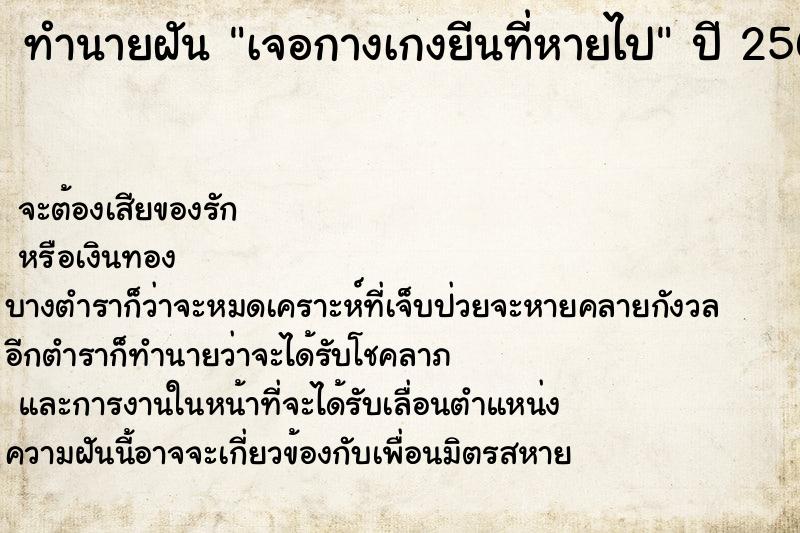 ทำนายฝัน เจอกางเกงยีนที่หายไป ทำนายฝัน เจอกางเกงยีนที่หายไป
