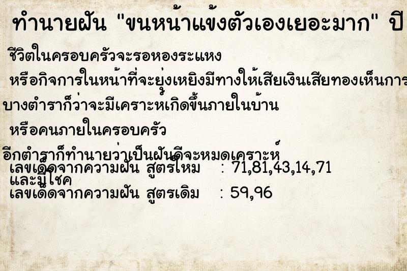 ทำนายฝัน ขนหน้าแข้งตัวเองเยอะมาก ทำนายฝัน ขนหน้าแข้งตัวเองเยอะมาก