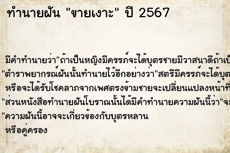 ทำนายฝันขายเงาะ ทำนายฝันทำนายฝันขายเงาะ