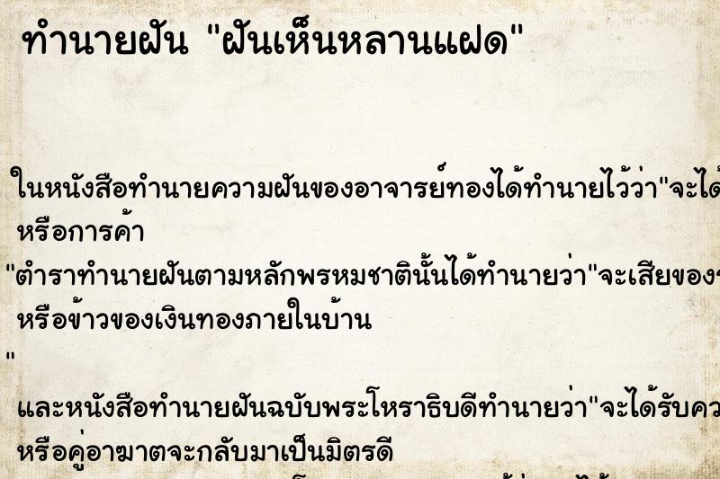 ทำนายฝันฝันเห็นหลานแฝด ทำนายฝันทำนายฝันฝันเห็นหลานแฝด