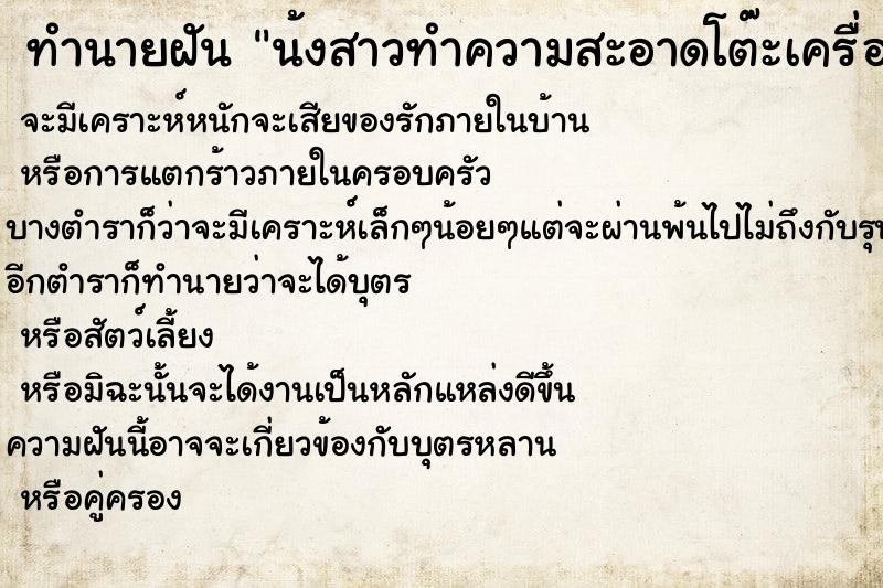 ทำนายฝันน้งสาวทำความสะอาดโต๊ะเครื่องแป้งให้ ทำนายฝันทำนายฝันน้งสาวทำความสะอาดโต๊ะเครื่องแป้งให้