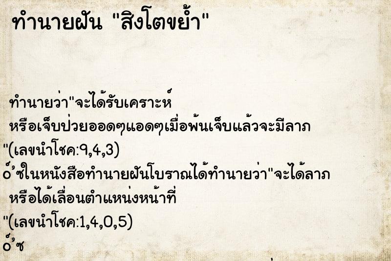 ทำนายฝัน สิงโตขย้ำ ทำนายฝัน สิงโตขย้ำ