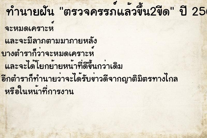 ทำนายฝัน ตรวจครรภ์แล้วขึ้น2ขีด ทำนายฝัน ตรวจครรภ์แล้วขึ้น2ขีด