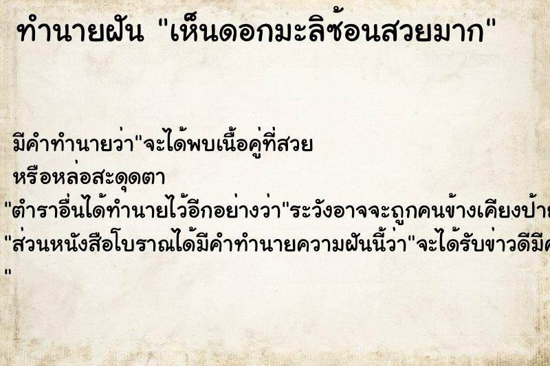 ทำนายฝัน เห็นดอกมะลิซ้อนสวยมาก ทำนายฝัน เห็นดอกมะลิซ้อนสวยมาก