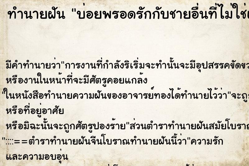 ทำนายฝันบ่อยพรอดรักกับชายอื่นที่ไม่ใช่แฟน ทำนายฝันทำนายฝันบ่อยพรอดรักกับชายอื่นที่ไม่ใช่แฟน