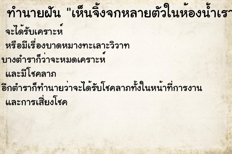 ทำนายฝันเห็นจิ้งจกหลายตัวในห้องน้ำเราไล่ย ทำนายฝันทำนายฝันเห็นจิ้งจกหลายตัวในห้องน้ำเราไล่ย