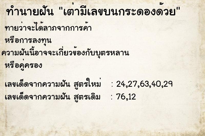 ทำนายฝันเต่ามีเลขบนกระดองด้วย ทำนายฝันทำนายฝันเต่ามีเลขบนกระดองด้วย