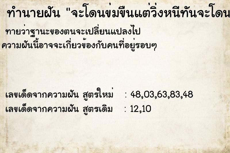 ทำนายฝันจะโดนข่มขืนแต่วิ่งหนีทันจะโดนข่มขืนแต่วิ่งหนีทัน ทำนายฝันทำนายฝันจะโดนข่มขืนแต่วิ่งหนีทันจะโดนข่มขืนแต่วิ่งหนีทัน