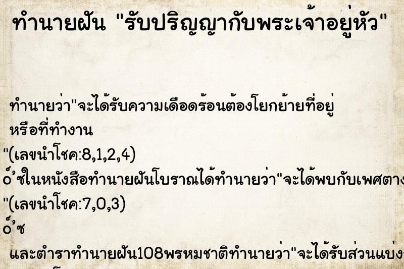 ทำนายฝัน รับปริญญากับพระเจ้าอยู่หัว ทำนายฝัน รับปริญญากับพระเจ้าอยู่หัว